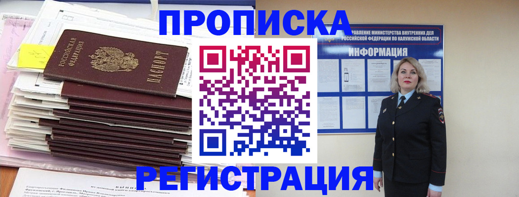 найти адрес прописки в Северной Осетии