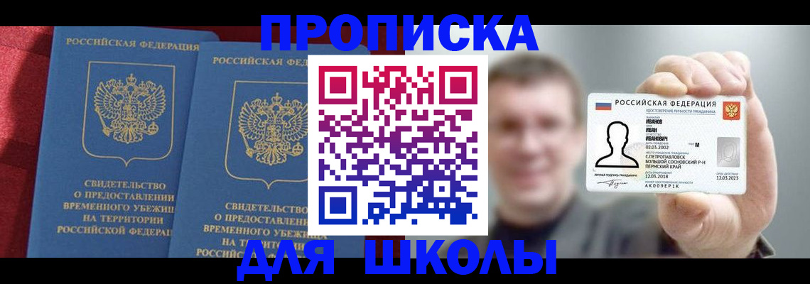найти адрес прописки в Северной Осетии