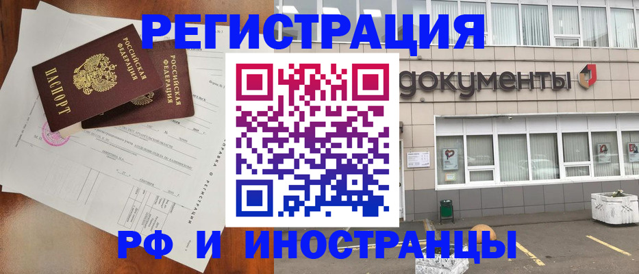 прописка ребенка в Северной Осетии