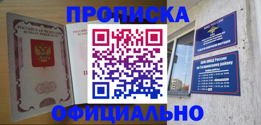 прописка для военкомата в Северной Осетии