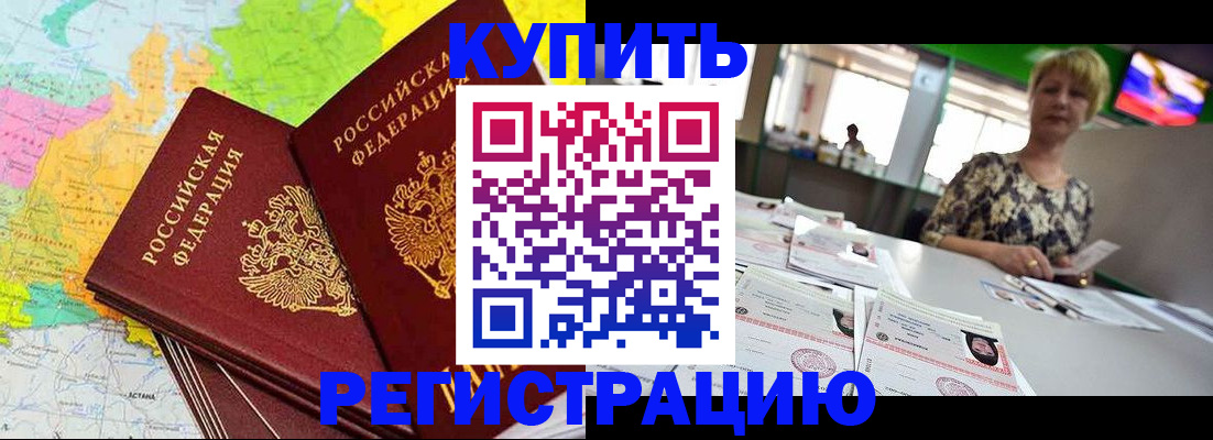 временная регистрация надежно в Северной Осетии